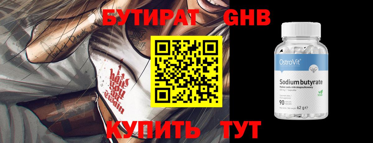 Озёры  Бутират Butirat  БУТИРАТ  Вход с VPN 