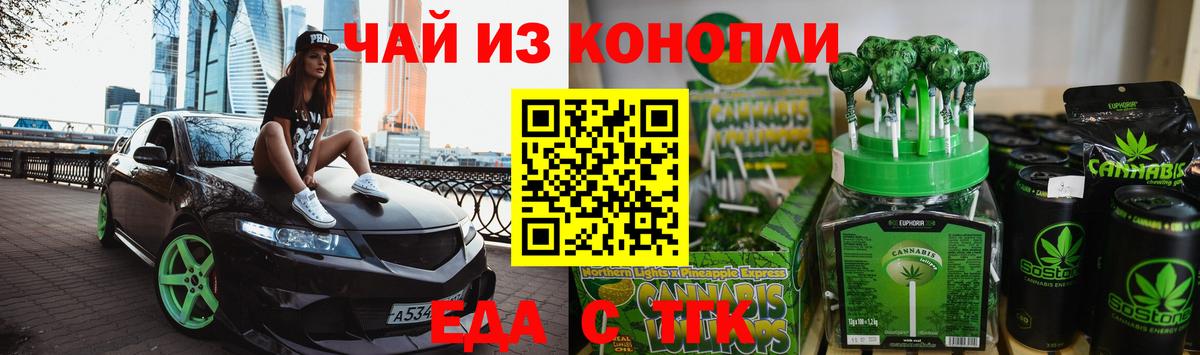 Печенье с ТГК марихуана  Вход с VPN  Озёры 