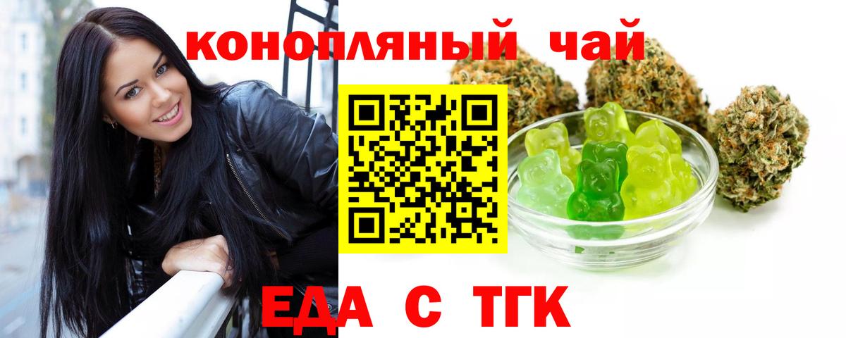 Cannafood марихуана Озёры