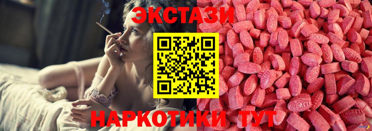Ecstasy MDMA Озёры