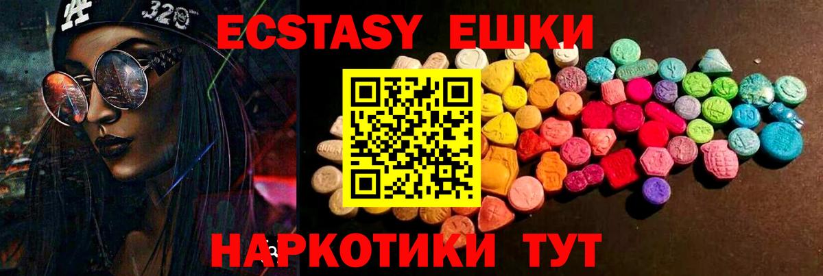 ЭКСТАЗИ MDMA  Вход с VPN  Озёры 