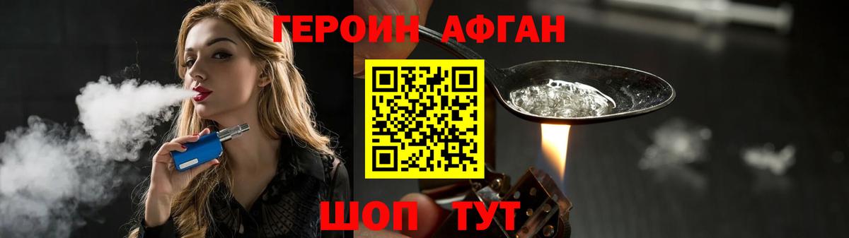 ГЕРОИН белый  Вход с VPN  Озёры 