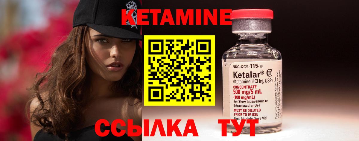 Озёры  КЕТАМИН VHQ  Вход с VPN 