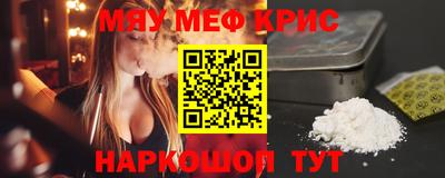 MESCALINE Волжский