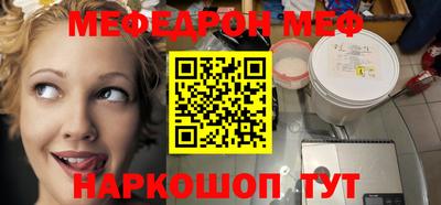 MESCALINE Волжский