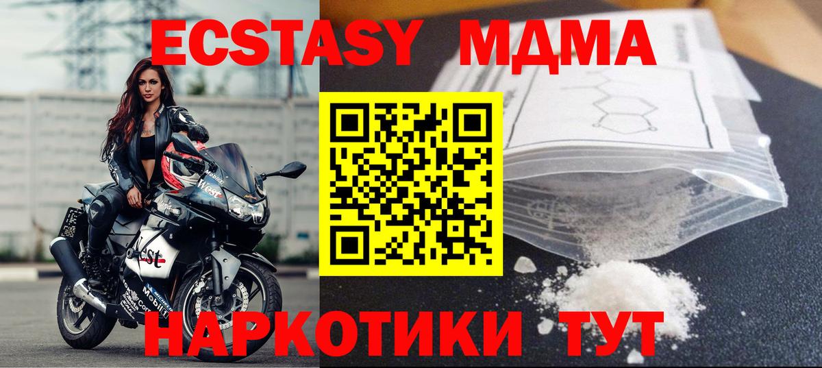 MDMA молли Озёры