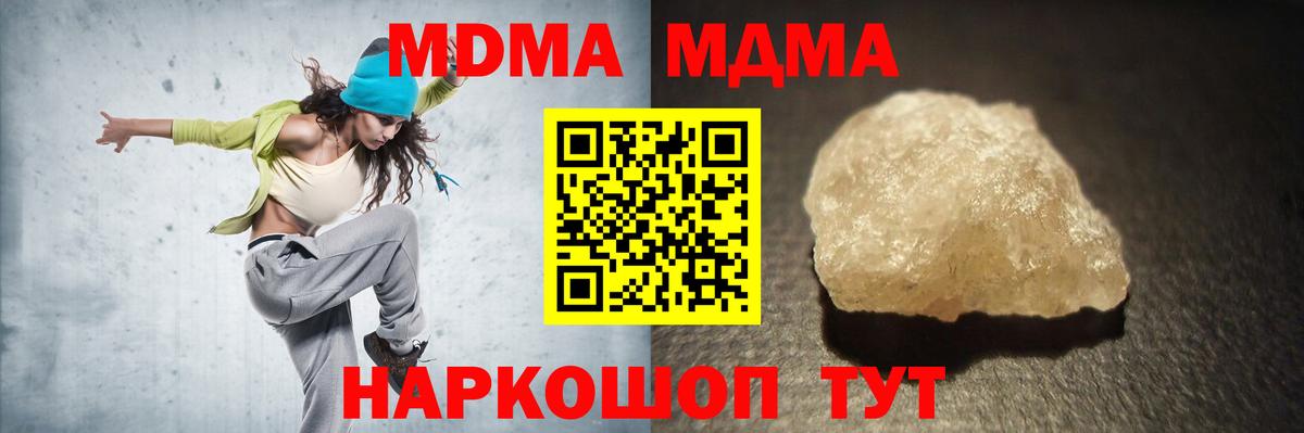 МДМА  МДМА Molly  Вход с VPN  МДМА молли  Озёры 