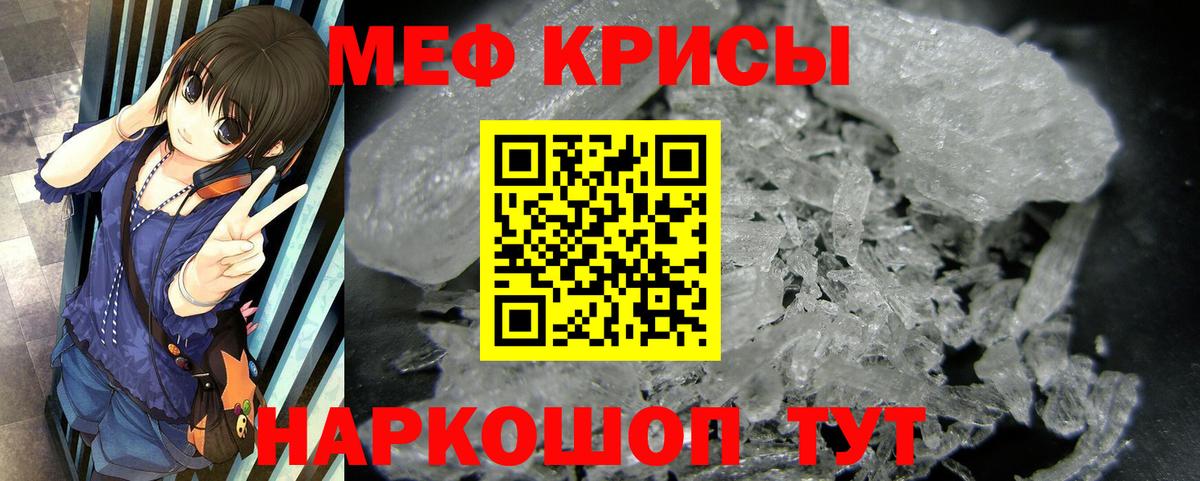 Мефедрон Озёры