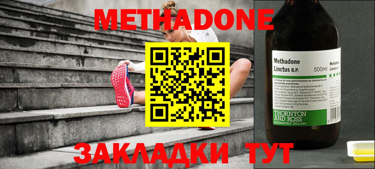 Озёры  Метадон VHQ  Метадон кристалл  Вход с VPN 