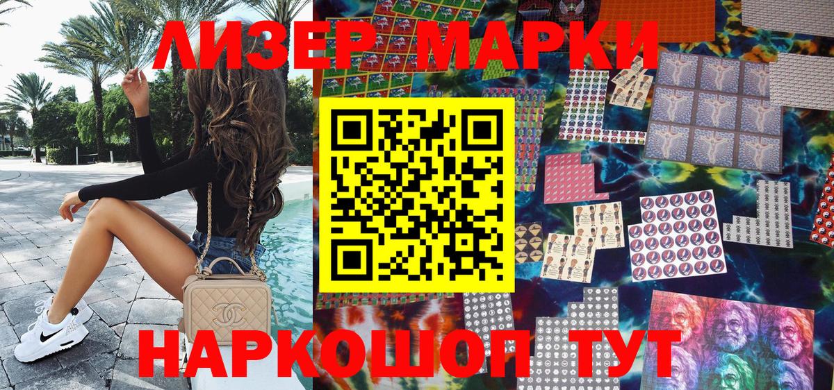 Марки 25I-NBOMe 1,8мг Озёры