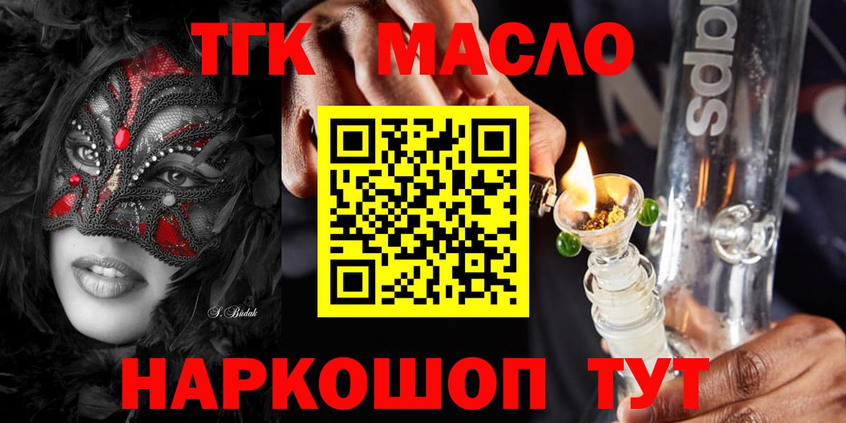 Озёры  ТГК концентрат  цены   Дистиллят ТГК вейп  Вход с VPN 